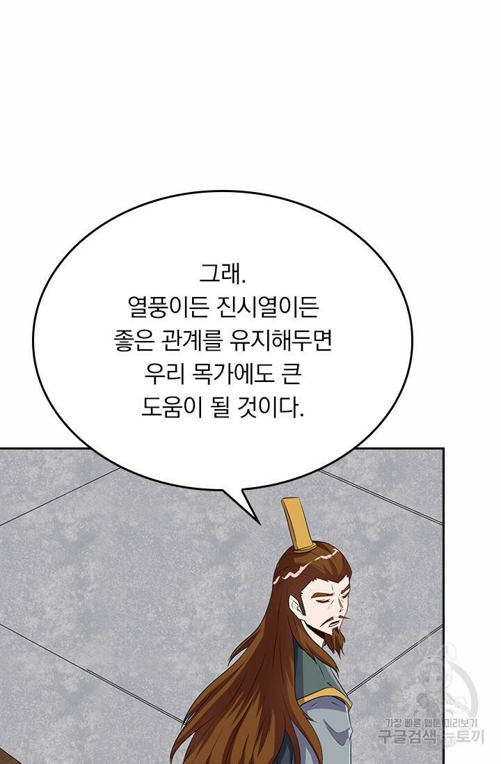 술사전기 26화 13