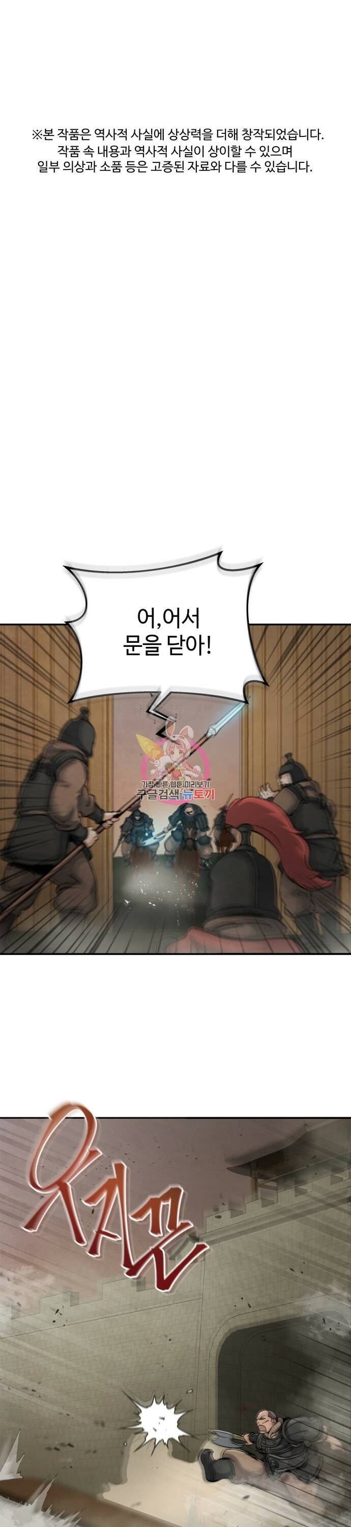 신 고구려전기 11화 1