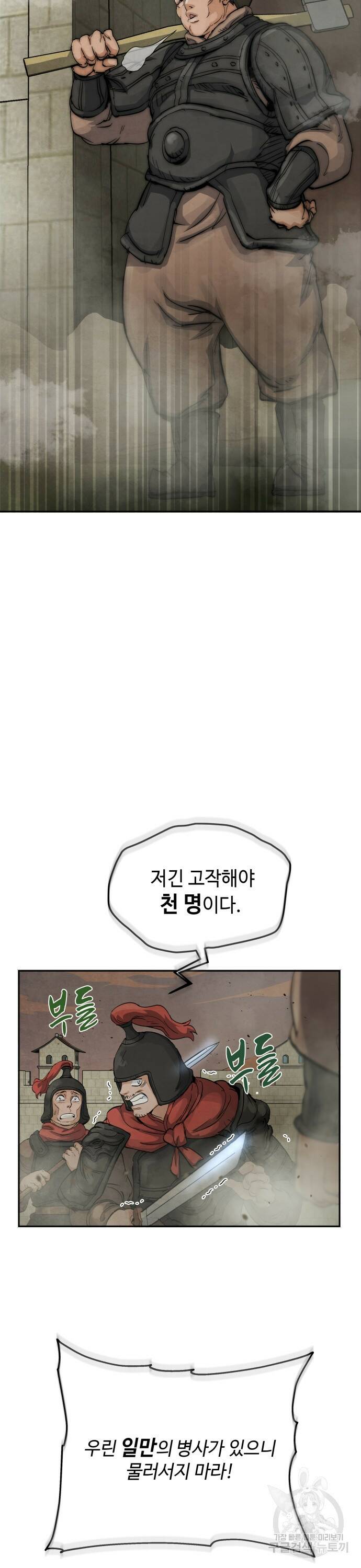 신 고구려전기 11화 3