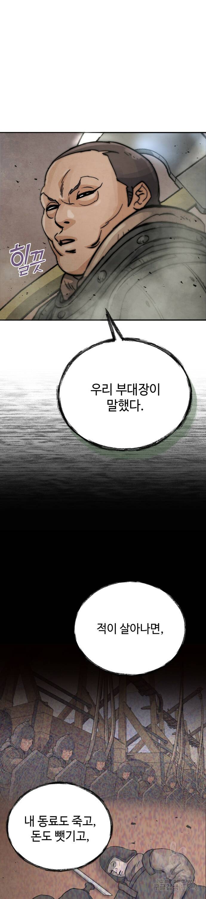 신 고구려전기 11화 4
