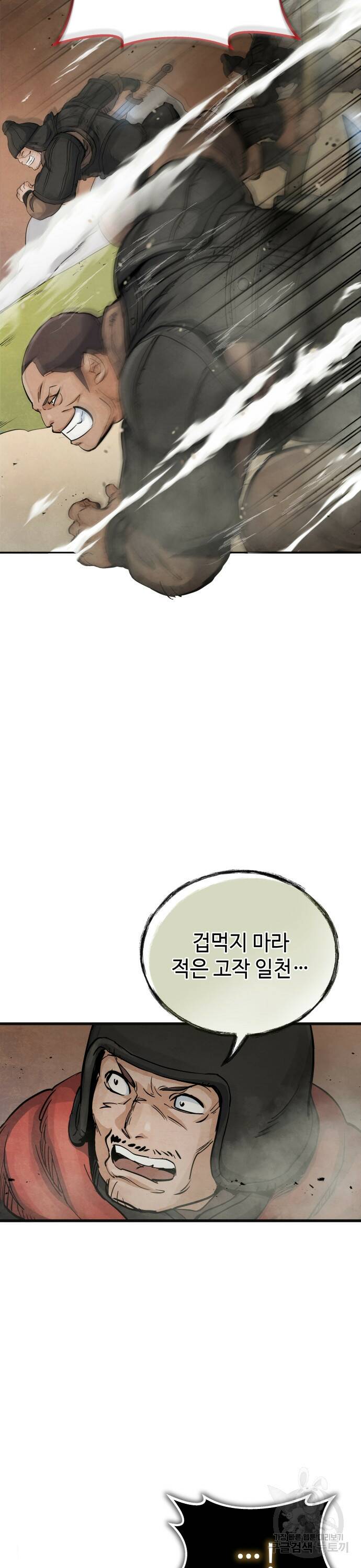 신 고구려전기 11화 7
