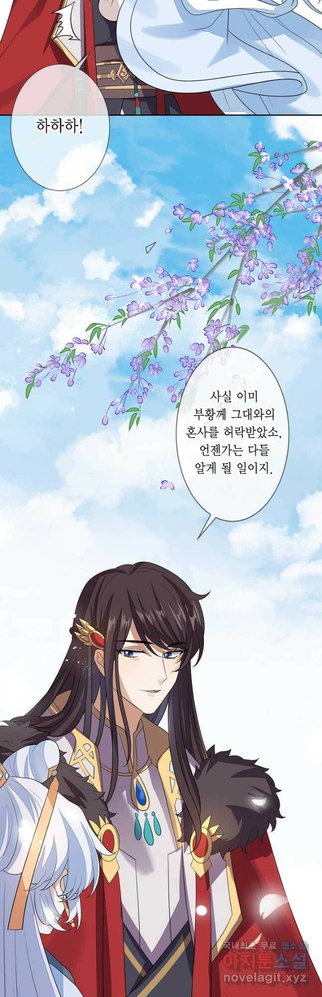 이번 생은 악녀로 살겠습니다 62화 3