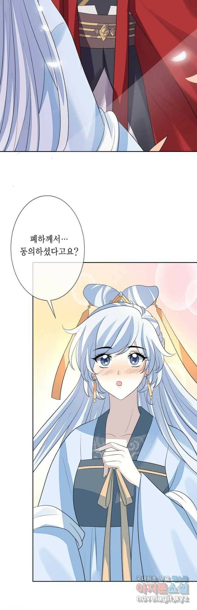 이번 생은 악녀로 살겠습니다 62화 4