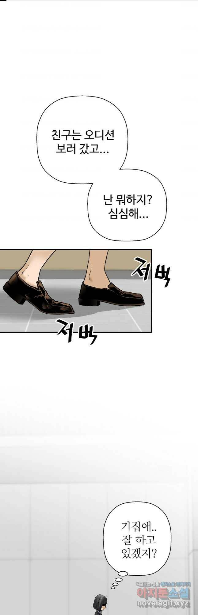 회귀의 전설 71화 1