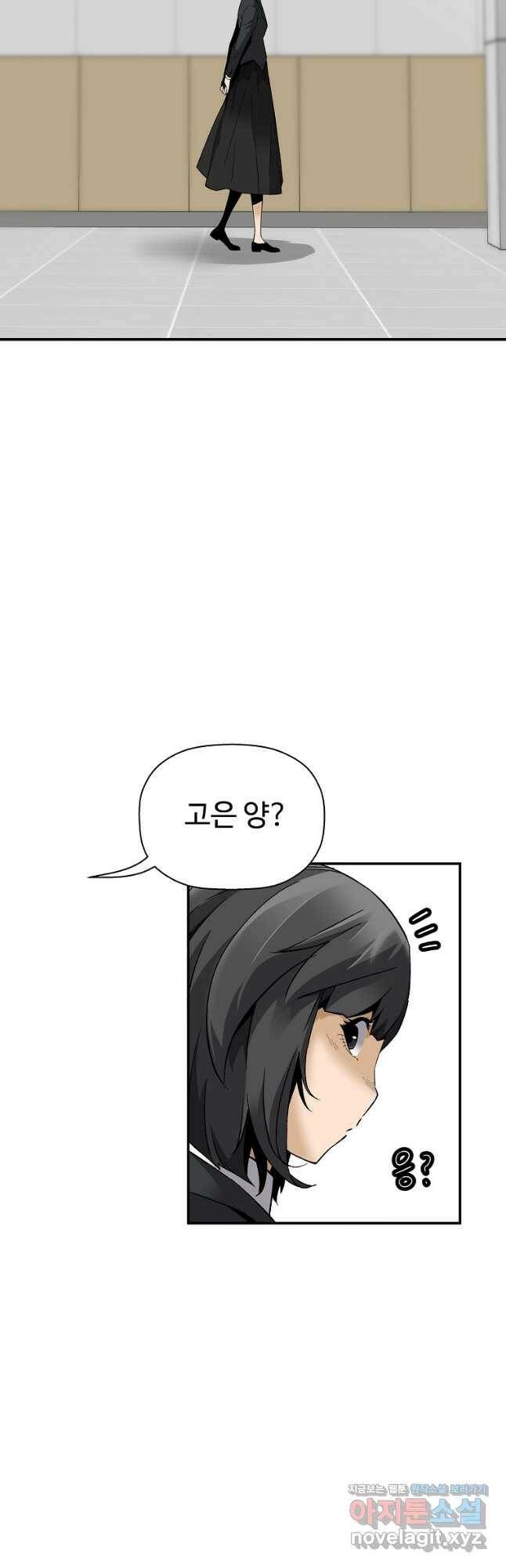 회귀의 전설 71화 2