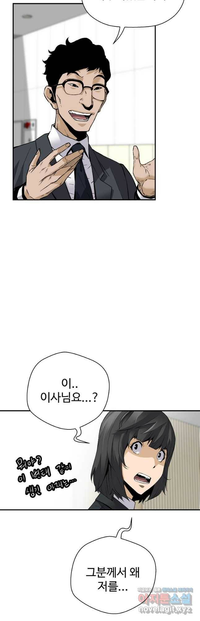 회귀의 전설 71화 4