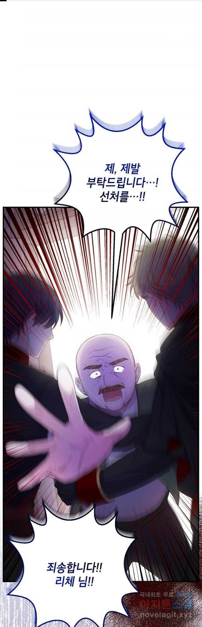 주치의는 할 일 다 하고 사표 씁니다 30화 1