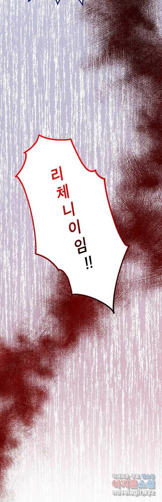 주치의는 할 일 다 하고 사표 씁니다 30화 2