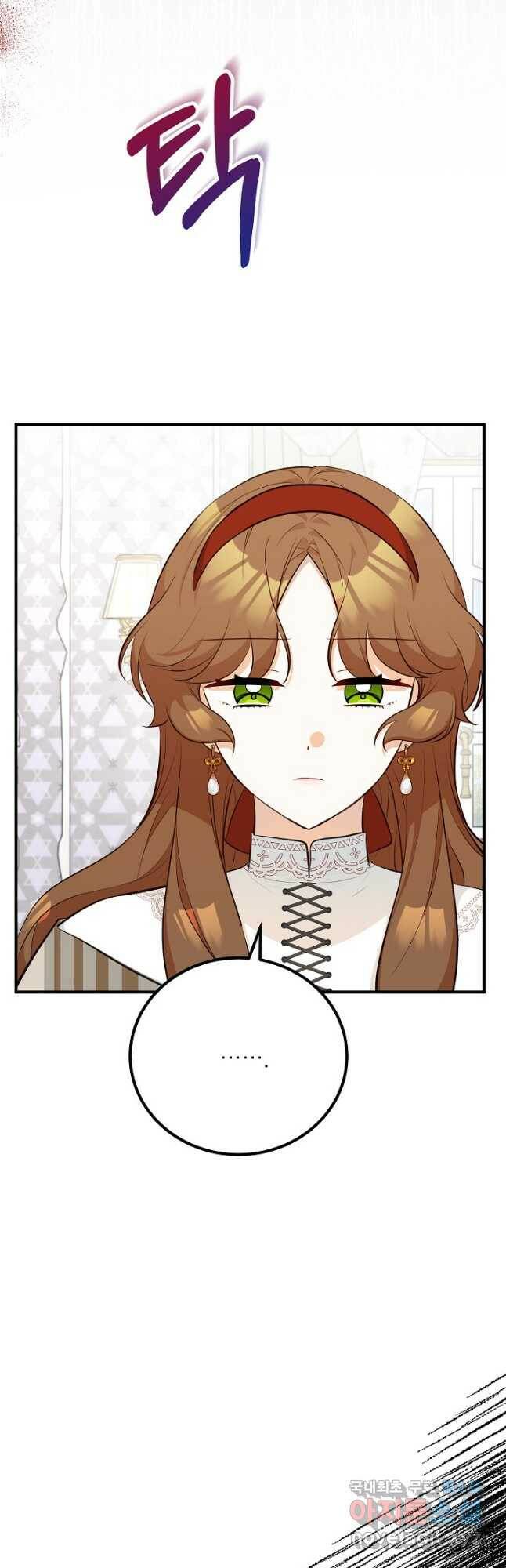 주치의는 할 일 다 하고 사표 씁니다 30화 3