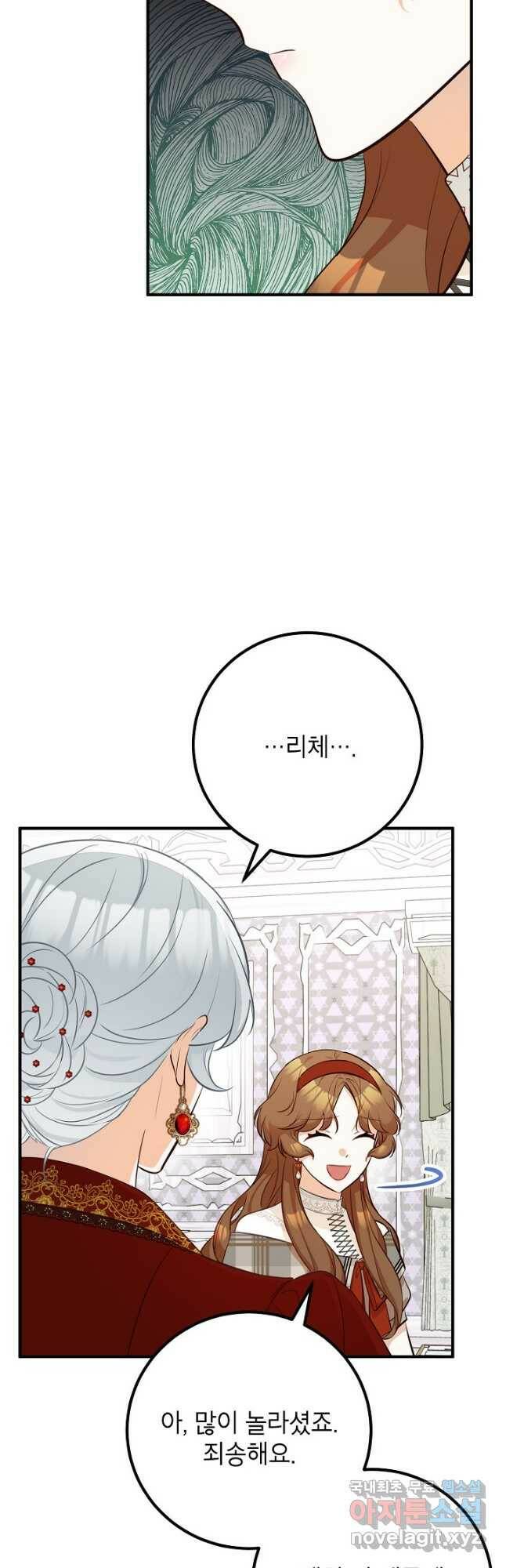 주치의는 할 일 다 하고 사표 씁니다 30화 6