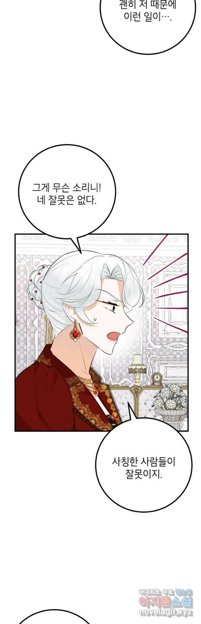 주치의는 할 일 다 하고 사표 씁니다 30화 7