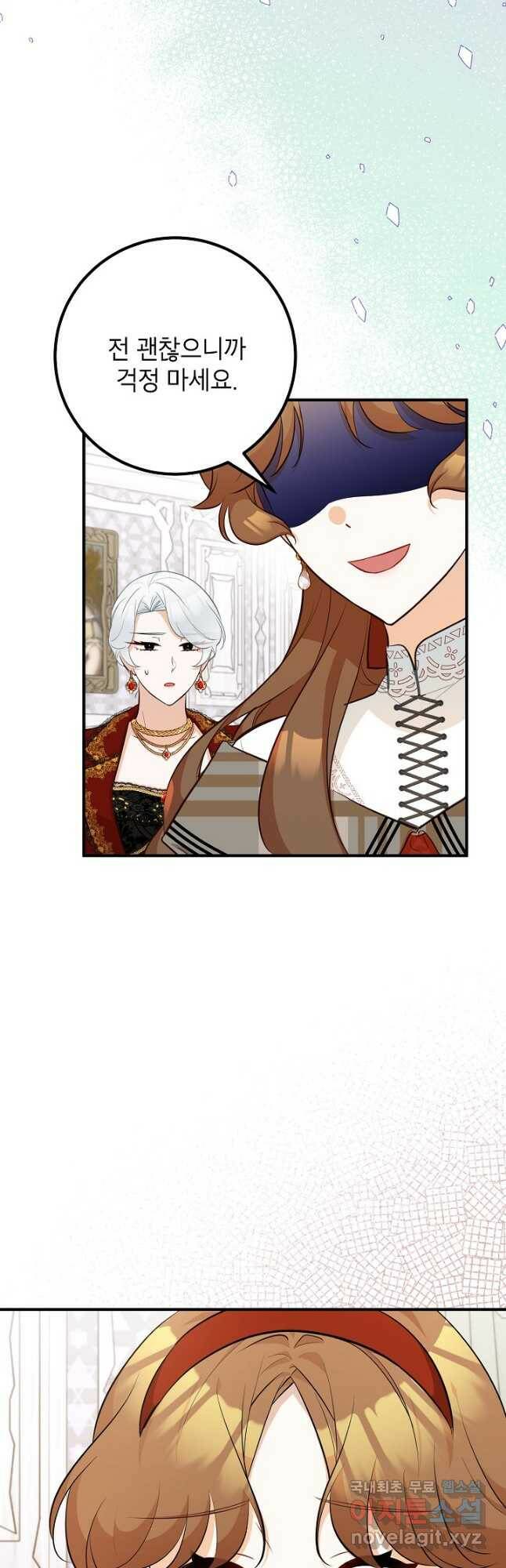 주치의는 할 일 다 하고 사표 씁니다 30화 9