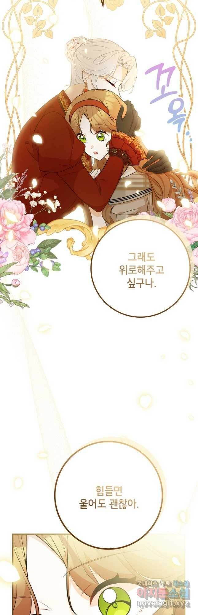 주치의는 할 일 다 하고 사표 씁니다 30화 12