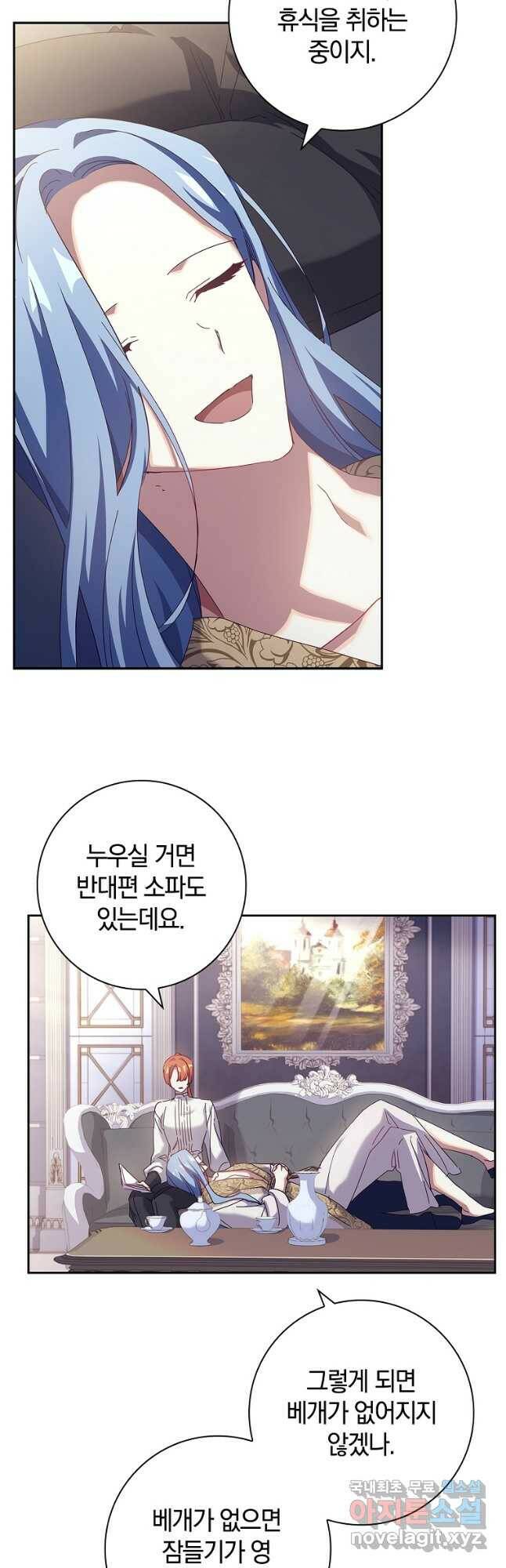 다락방 황녀님 52화 5