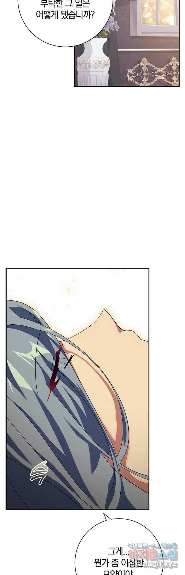 다락방 황녀님 52화 7
