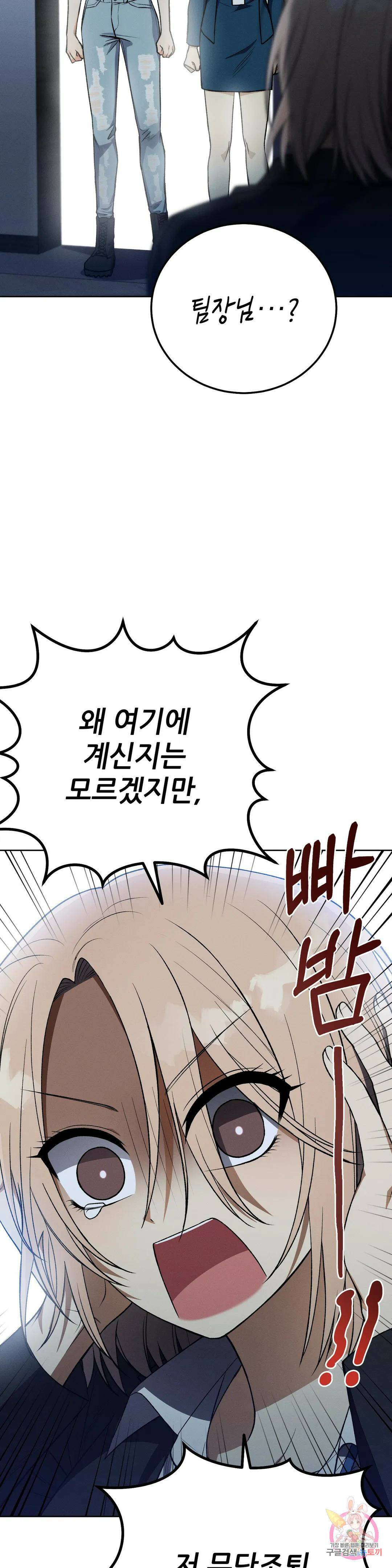 집에 가는 길에 USB를 주웠다 15화 4