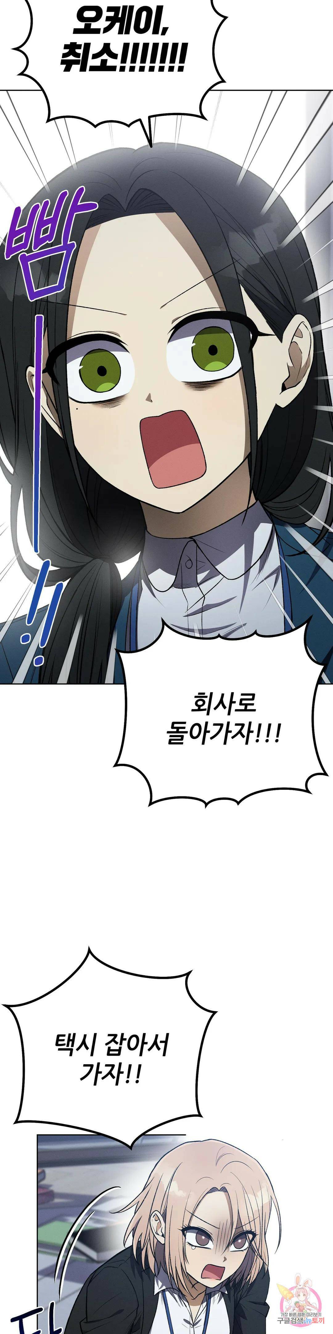 집에 가는 길에 USB를 주웠다 15화 6