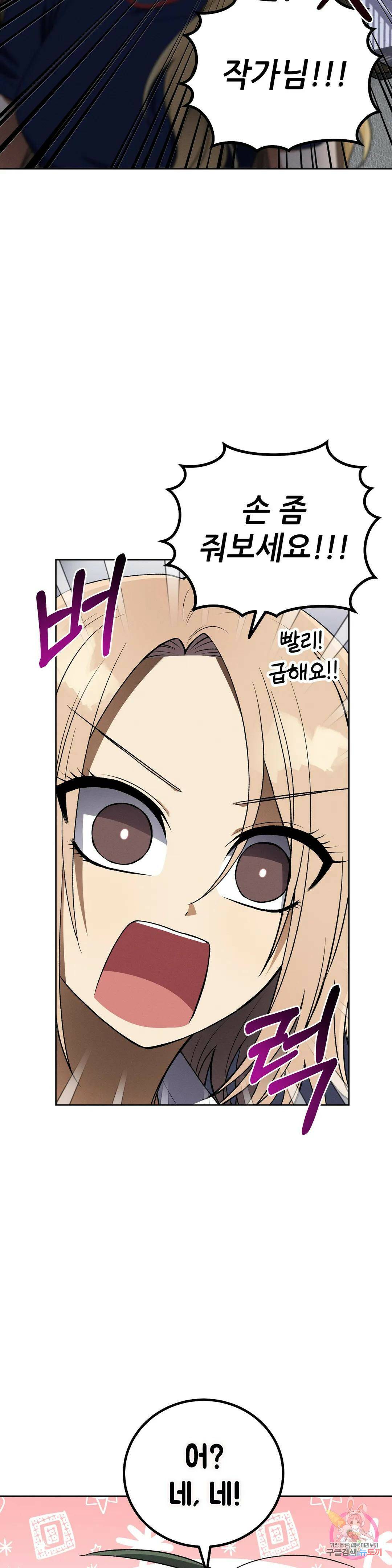 집에 가는 길에 USB를 주웠다 15화 14