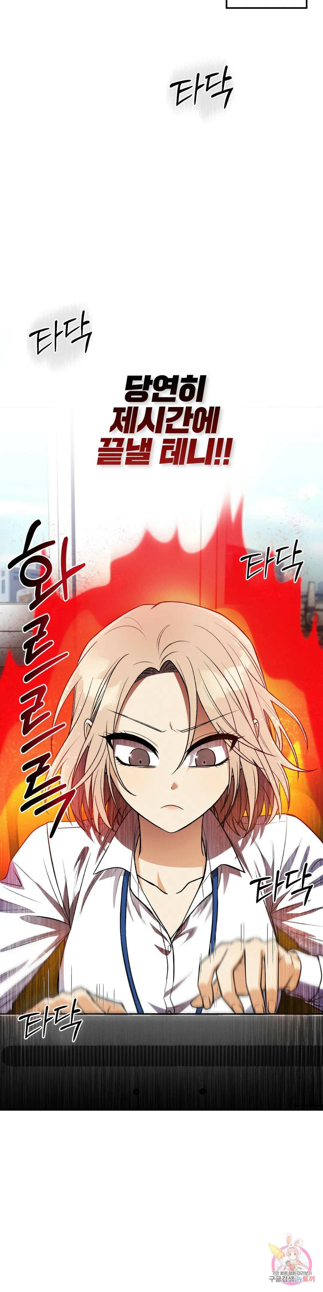 집에 가는 길에 USB를 주웠다 15화 29