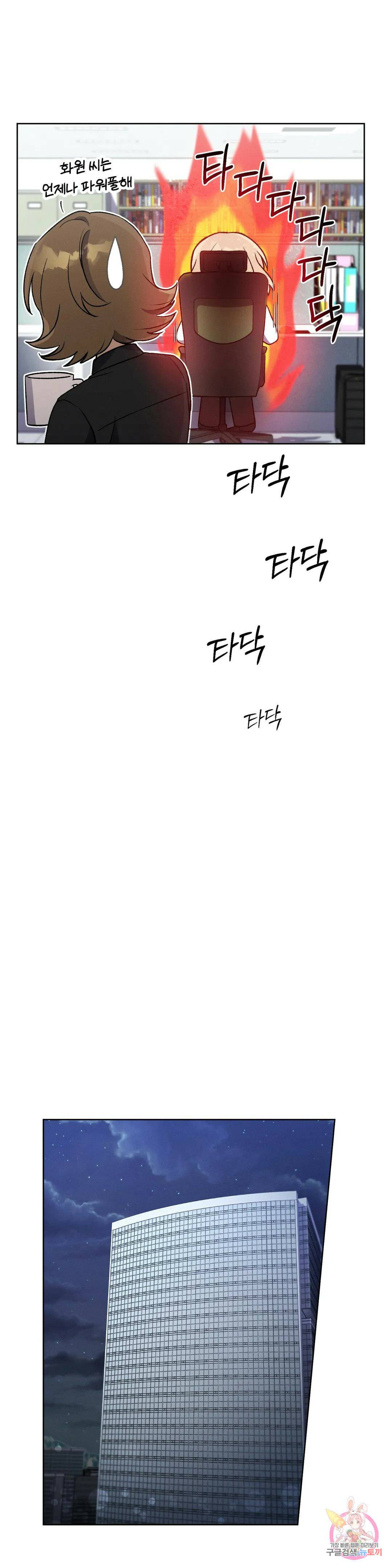 집에 가는 길에 USB를 주웠다 15화 30