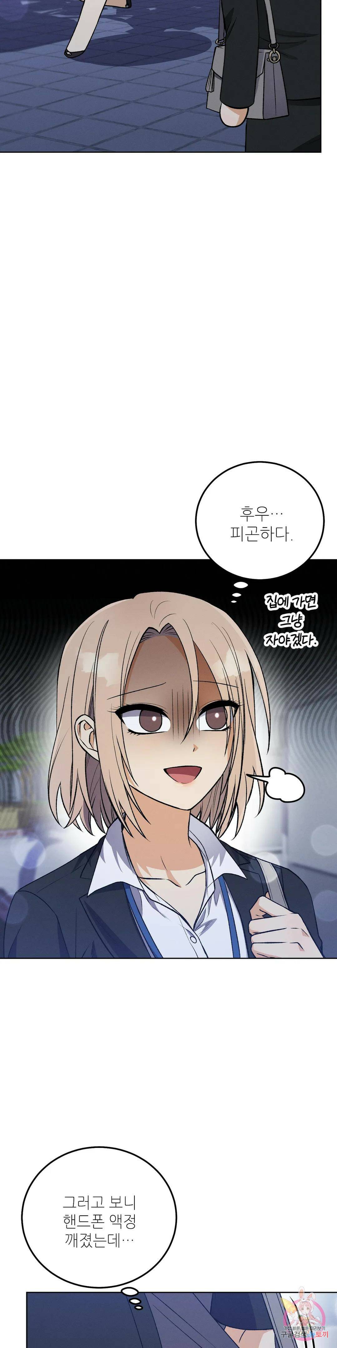 집에 가는 길에 USB를 주웠다 15화 33
