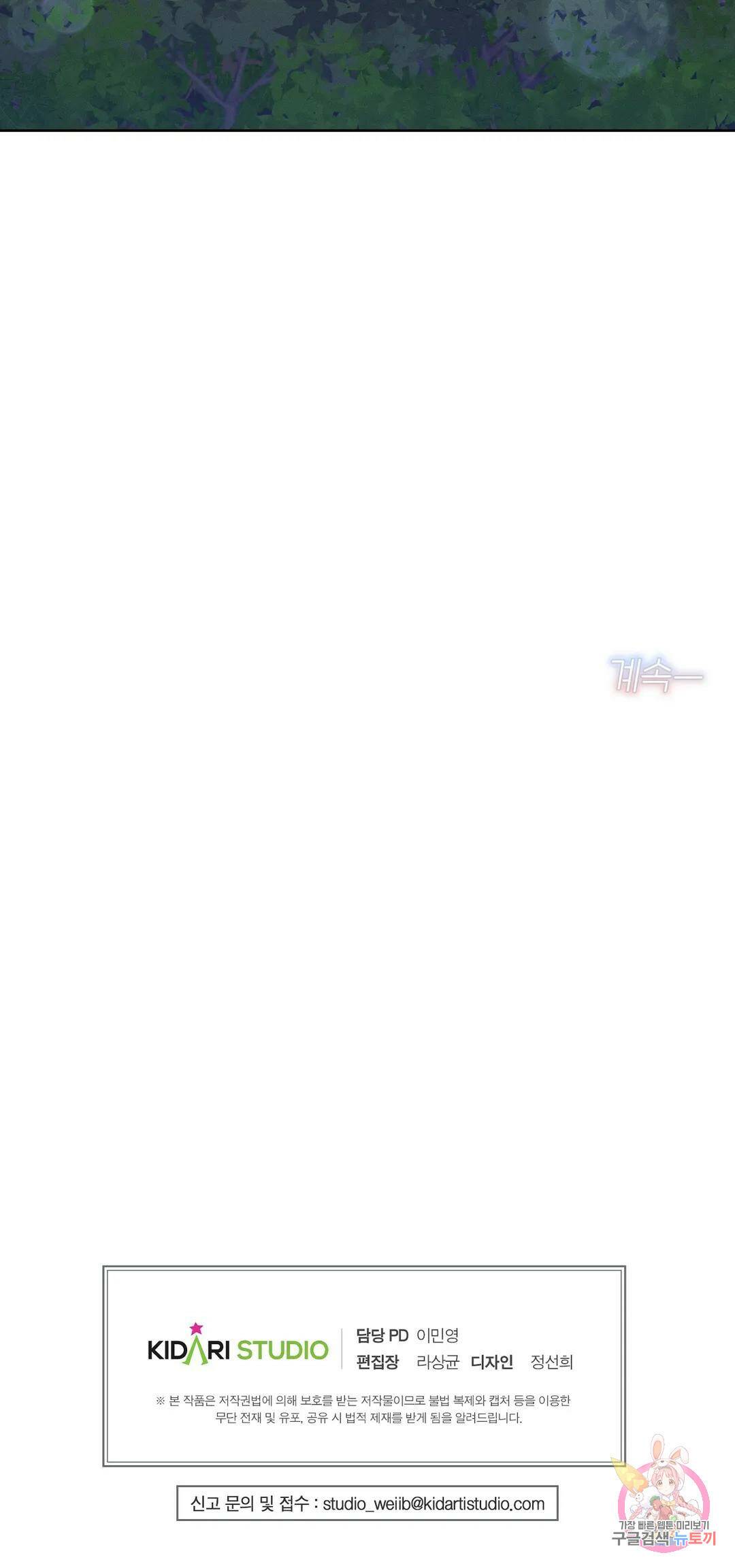 집에 가는 길에 USB를 주웠다 15화 40