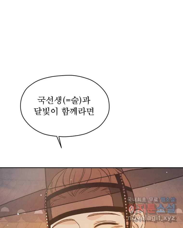 매화꽃그늘 30화 1