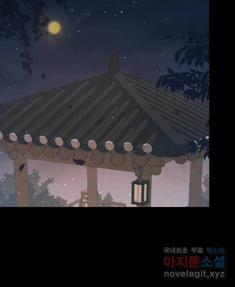 매화꽃그늘 30화 10