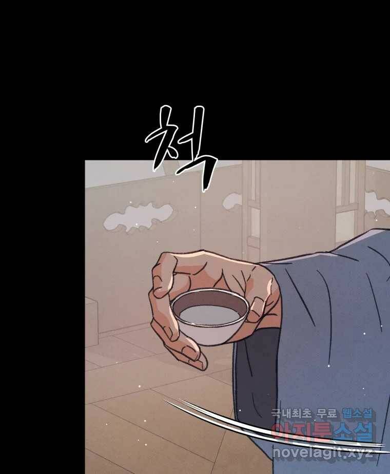 매화꽃그늘 30화 11