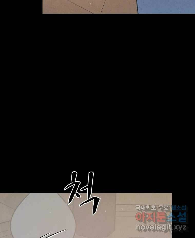 매화꽃그늘 30화 12