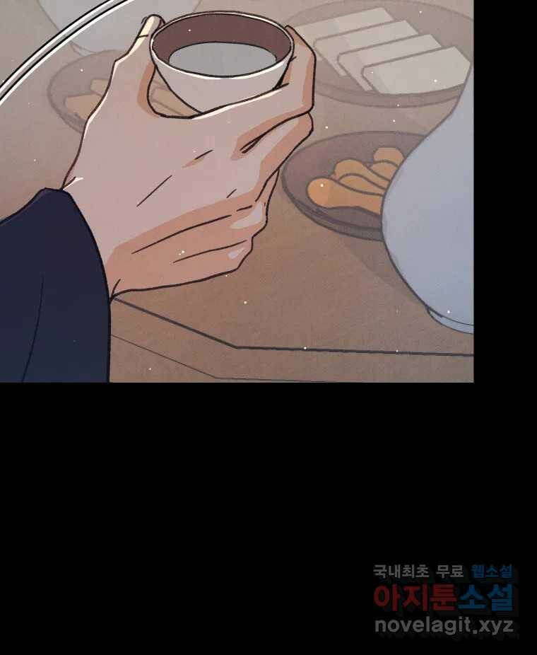 매화꽃그늘 30화 13