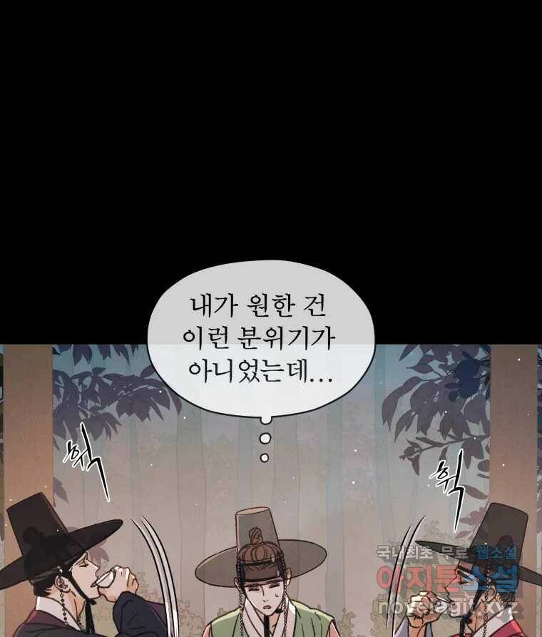 매화꽃그늘 30화 14