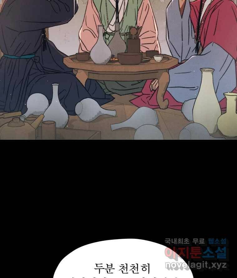 매화꽃그늘 30화 15