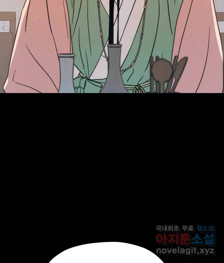 매화꽃그늘 30화 17