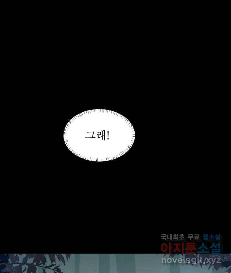 매화꽃그늘 30화 22