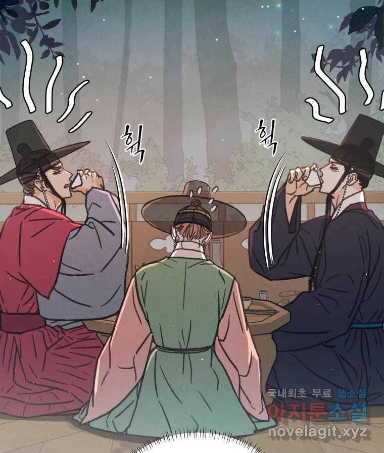 매화꽃그늘 30화 23