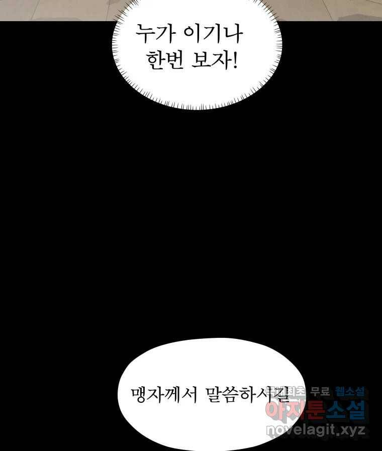 매화꽃그늘 30화 24