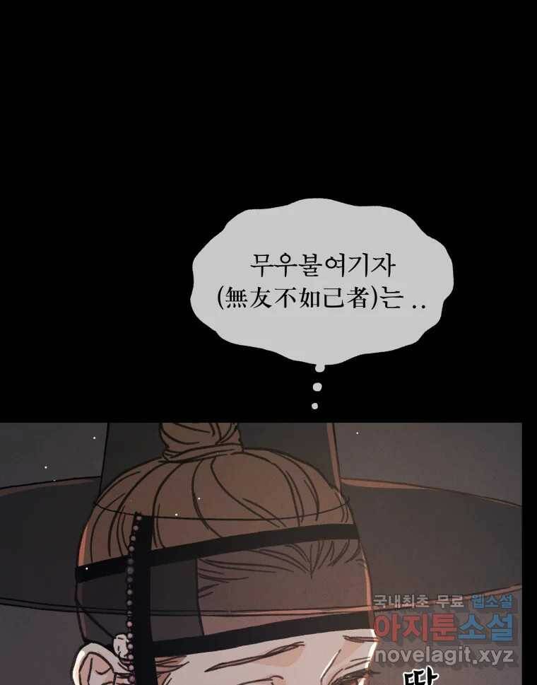 매화꽃그늘 30화 27