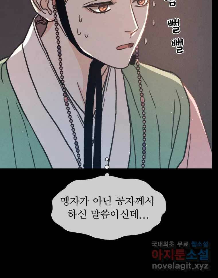 매화꽃그늘 30화 28