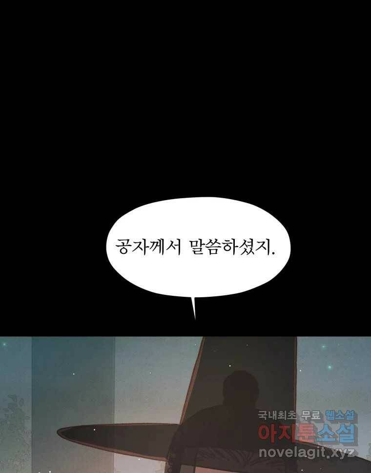 매화꽃그늘 30화 29