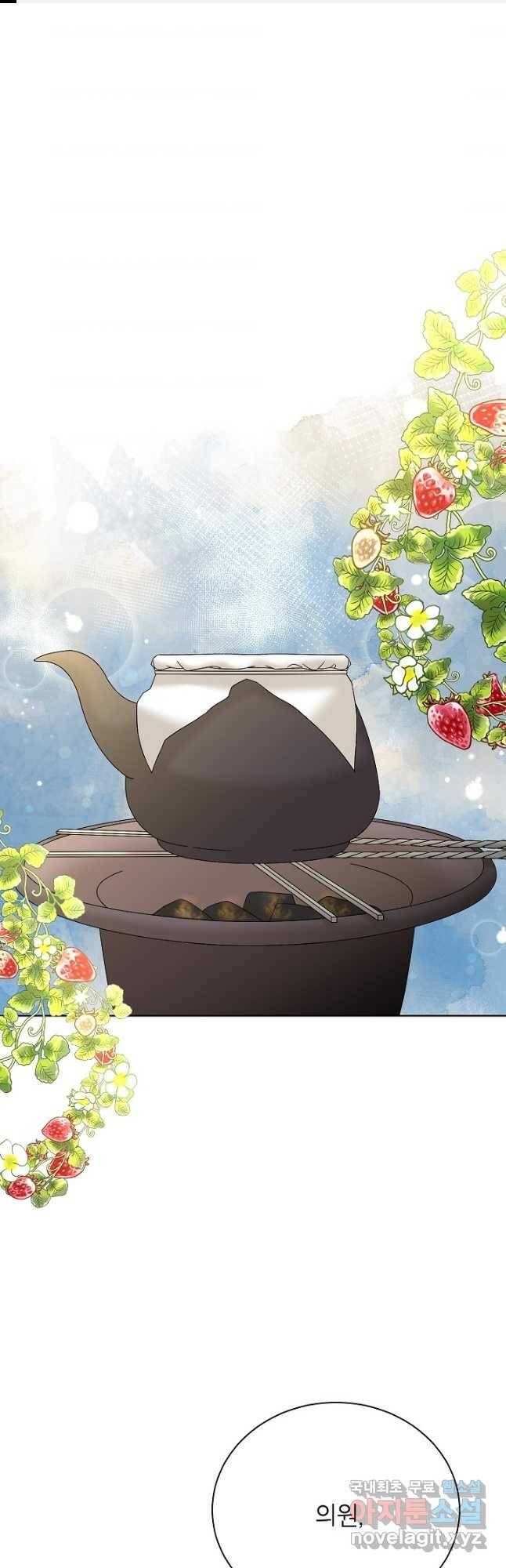 Oh! 마이 서방님 64화 1
