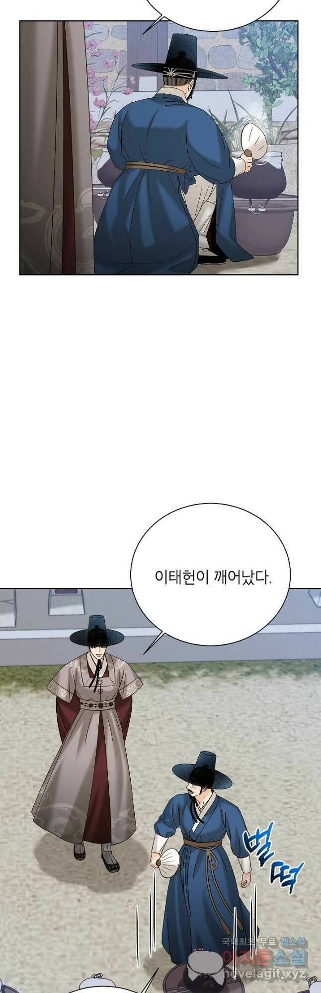 Oh! 마이 서방님 64화 2