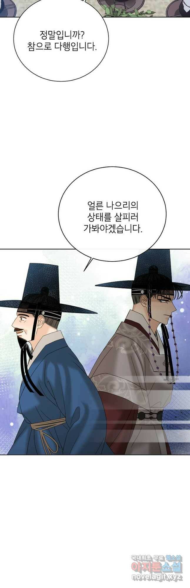 Oh! 마이 서방님 64화 3