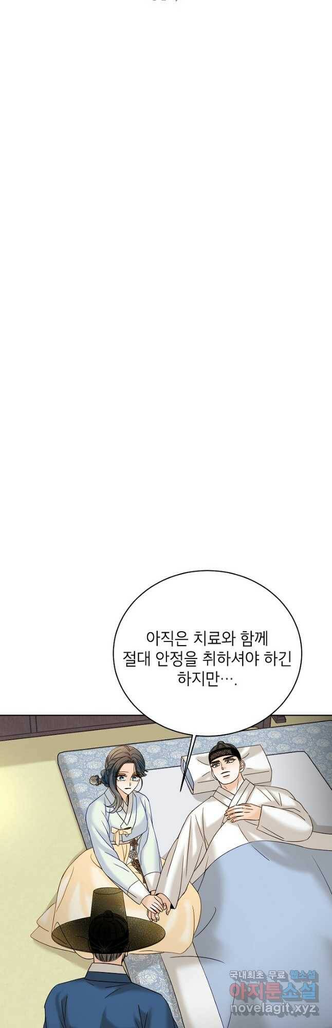 Oh! 마이 서방님 64화 6