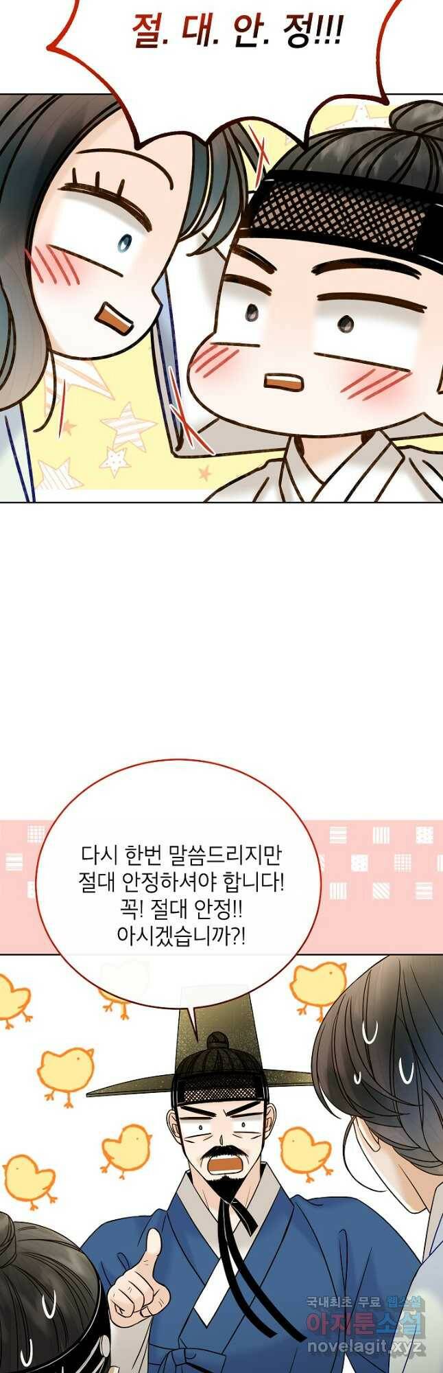 Oh! 마이 서방님 64화 9