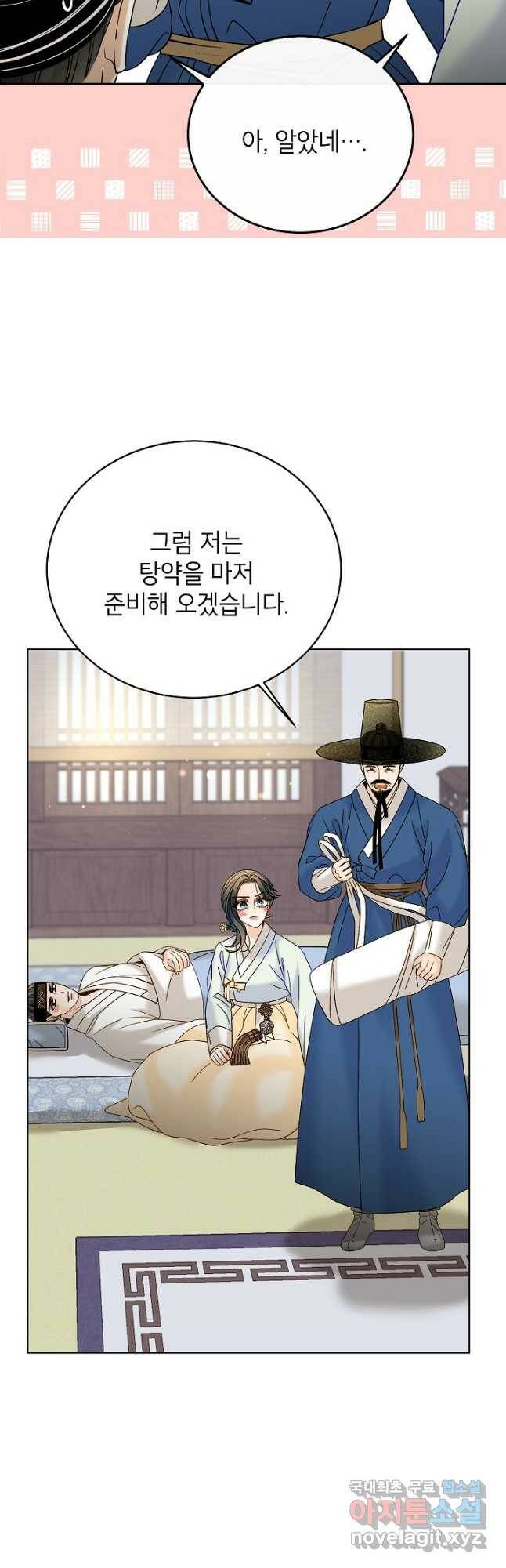 Oh! 마이 서방님 64화 10