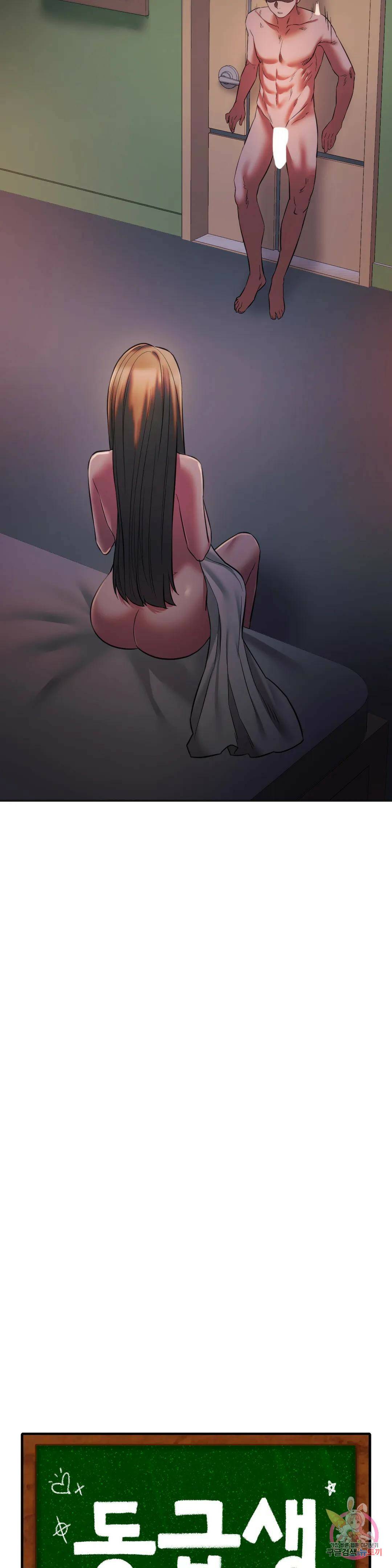 동급생 31화 2