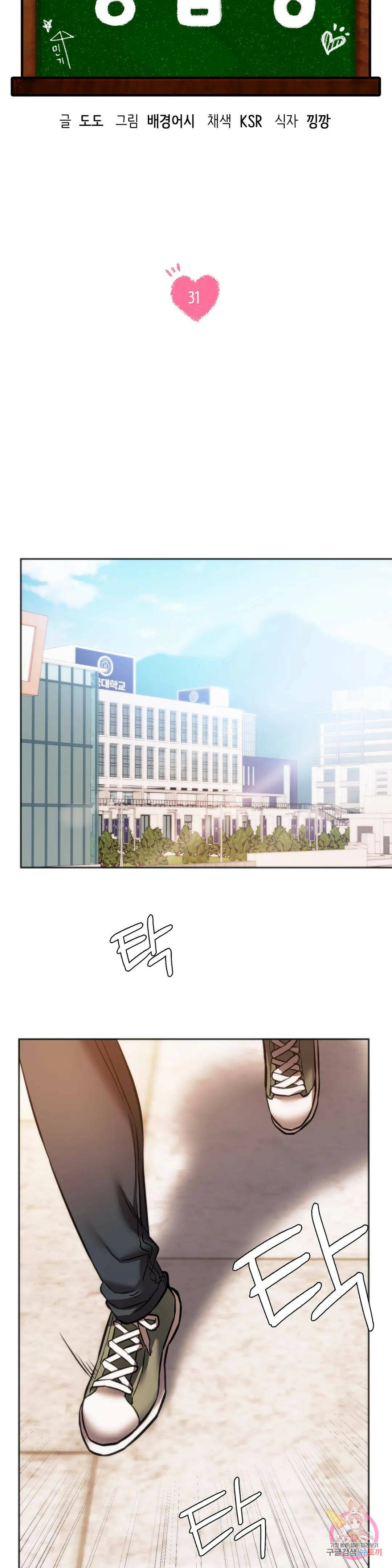 동급생 31화 3