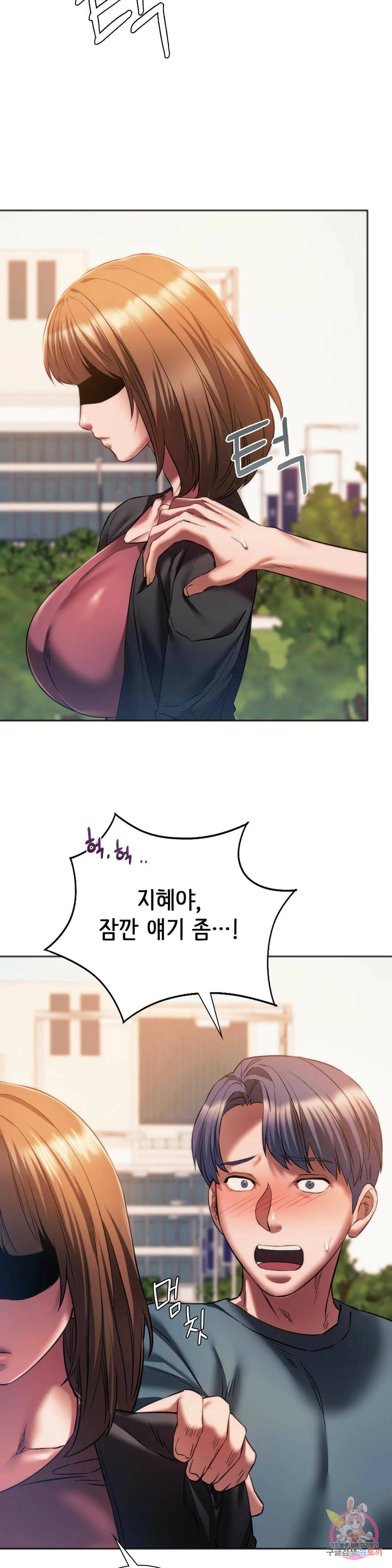 동급생 31화 5