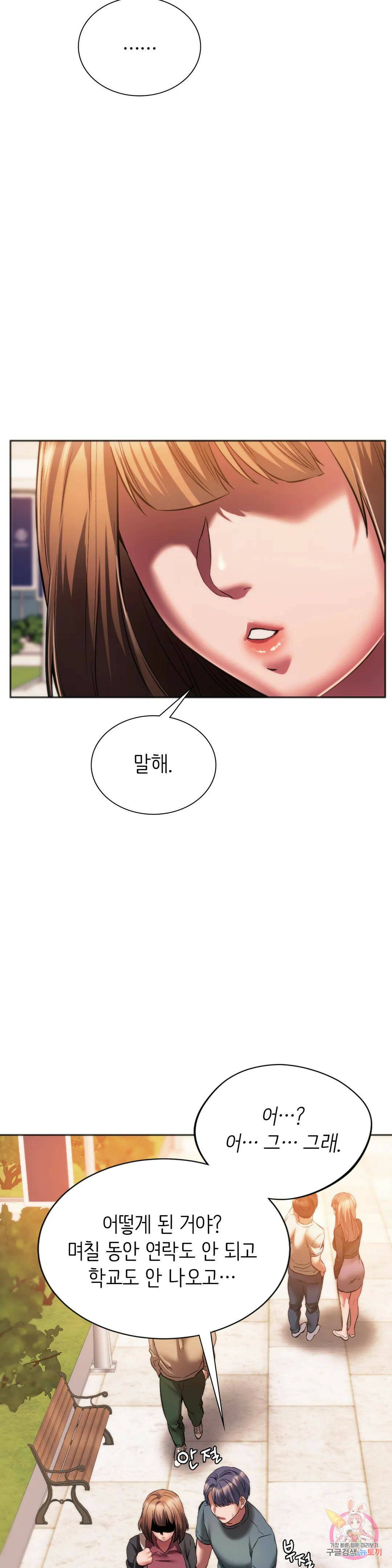 동급생 31화 6
